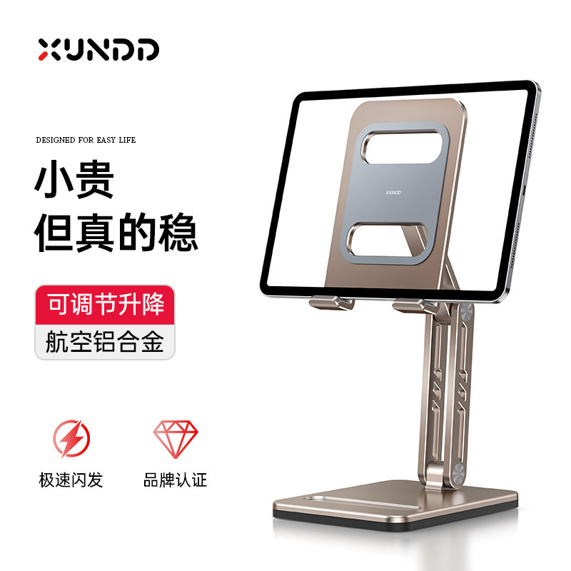 讯迪平板支架电脑桌面支架ipad2026支撑架通用手机pad多功能便携直播专用学生网课神器可折叠调节升降伸缩GZ
