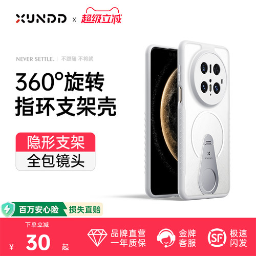 适用华为Mate70Pro手机壳新款