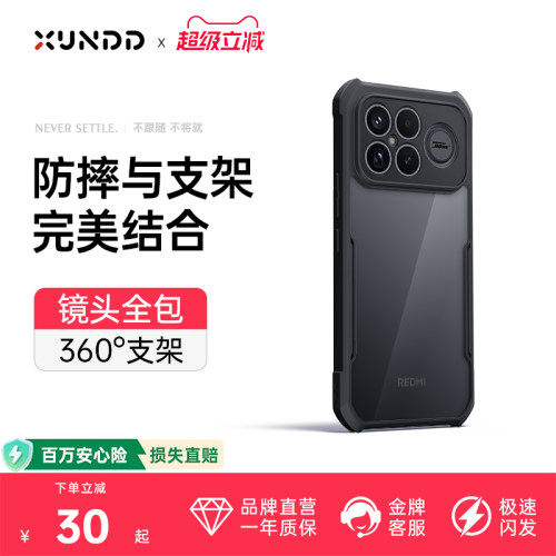 适用红米k90promax冠军版手机壳