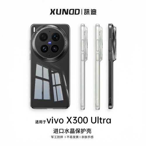 适用vivoX300系列光学增透手机壳