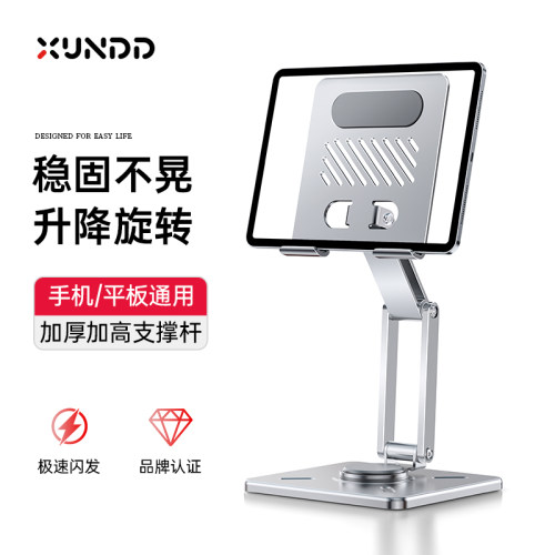 这才叫稳】旋转平板支架ipad支撑