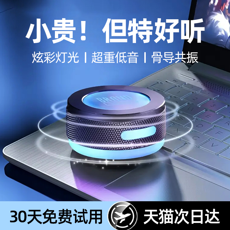 骨传导共振蓝牙音响家用无线音箱楼上户外随身车载迷你重低音炮SZ