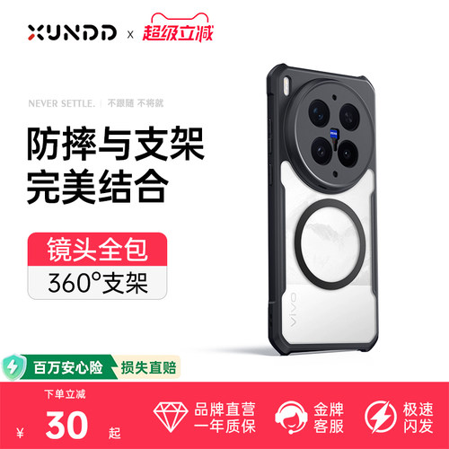 气囊防摔vivox300pro手机壳