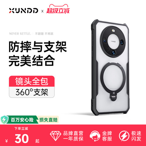 讯迪适用华为mate60pro手机壳