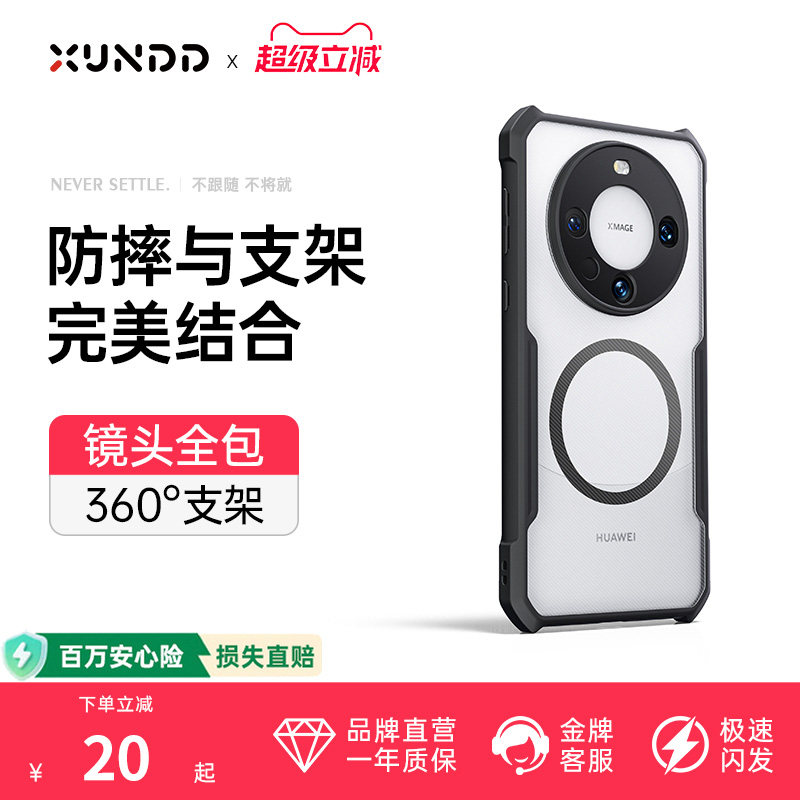 讯迪适用华为mate60手机壳新款mate70pro超薄防摔磁吸mate50全包镜头高级感mate30rs保护套mate40e男外壳GZ