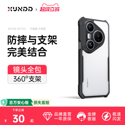 适用华为pura80ultra手机壳新款