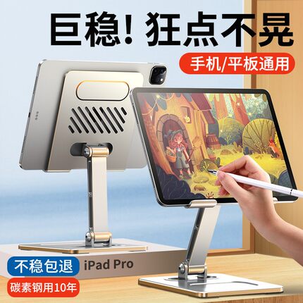 讯迪平板支架2026新款ipad pro桌面可升降伸缩支撑架子适用苹果华为手机合金增高架电脑游戏散热学习专用GZ