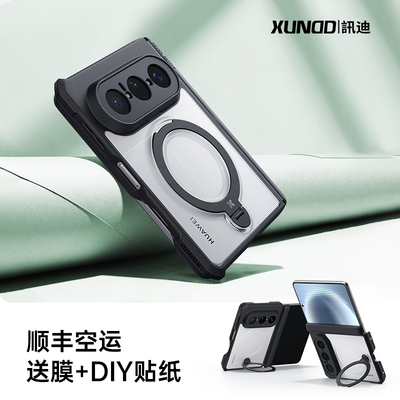 顺丰！华为puraxmax旋转支架壳