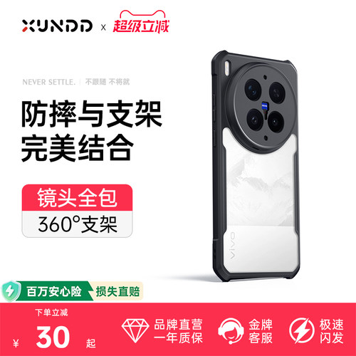 讯迪华为vivoX300s手机壳新