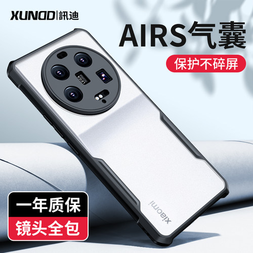 讯迪小米17ultra防摔手机壳