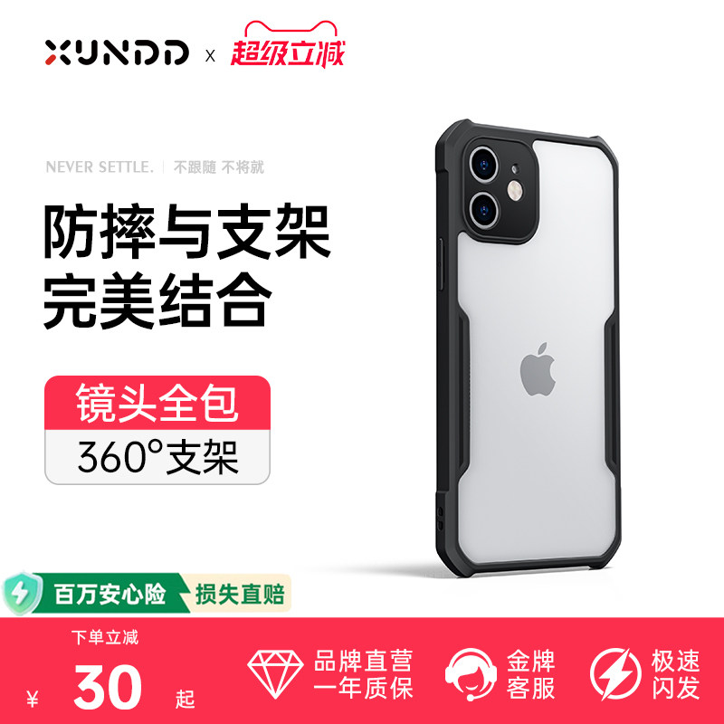 讯迪适用苹果12手机壳iphone16promax全包防摔气囊iphone17Ari保护套15高档14创意硅胶13/12网红壳11 GZ