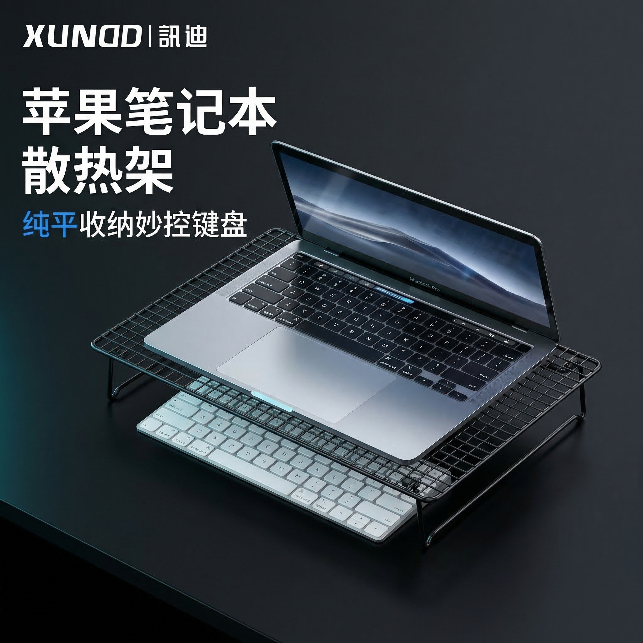 讯迪适用苹果MacBook Pro笔记本电脑支架MacBookAir散热底座宿舍烧烤支撑架桌面苹果neo电脑散热架2026新款GZ