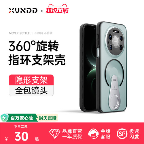 迅迪适用华为mate80promax手机壳