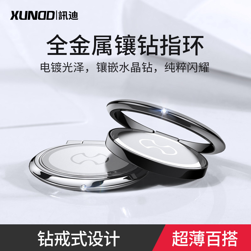 讯迪手机指环扣女款多功能创意个性迷你超薄磁吸男金属懒人环指扣可磁吸桌面支架金属支架神器配件强粘力圈GZ