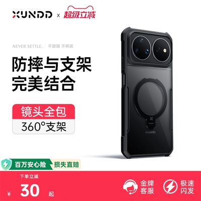 适用华为nova16ultra防摔手机壳