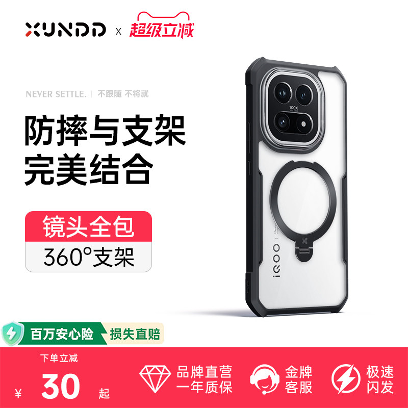 适用iqoo11手机壳顶配防摔图片