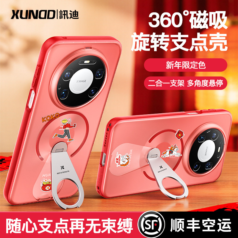 【顺丰空运】适用华为mate80promax手机壳新款pura80ultra磁吸支架镜头全包70防摔保护套60支点壳Air新年KO