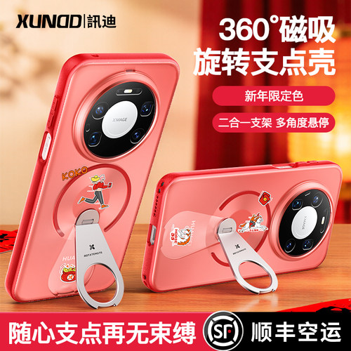 2026适用华为mate80promax手机壳