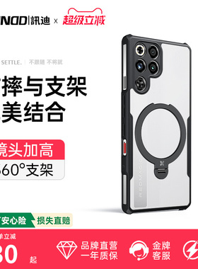 讯迪适用红魔11pro手机壳新款11pro+保护套努比亚10air镜头全包气囊防摔散热简约电竞磁吸支架支点壳外壳