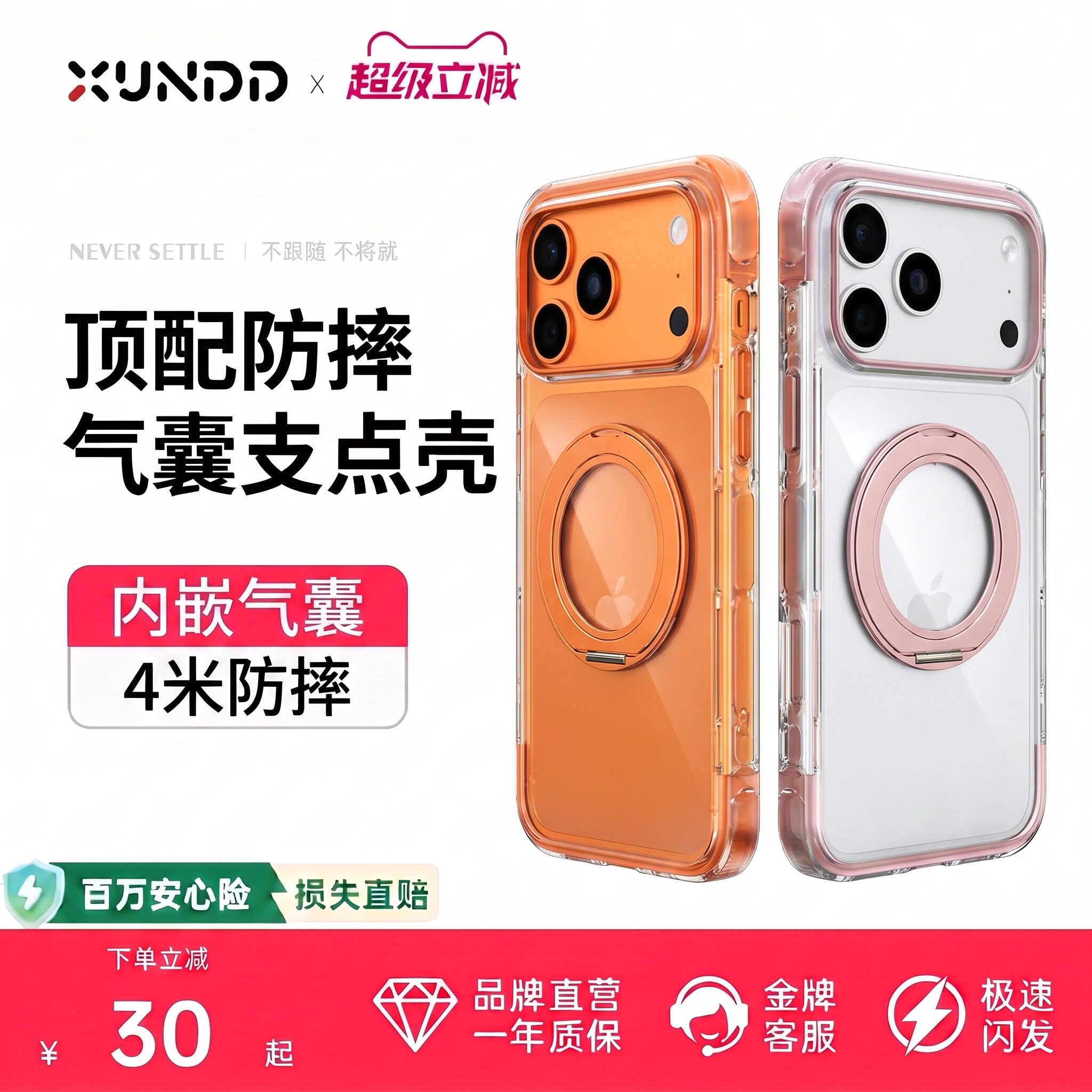 气囊防摔】讯迪适用苹果17promax手机壳新款17Pro磁吸支架iPhone16pro透明气囊防摔16promax全包简约17保护套