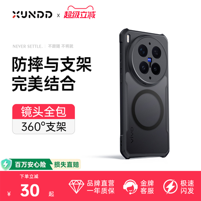 适用vivox200Ultra防摔手机壳