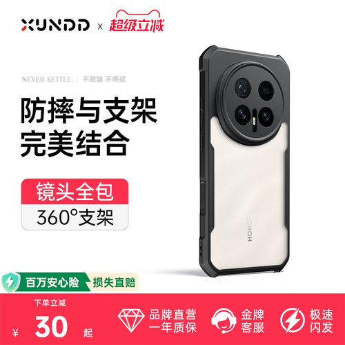 超薄防摔】荣耀magic8手机壳