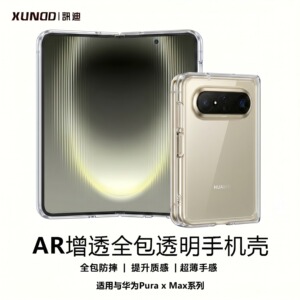 适用华为puraxmax超薄透明手机壳