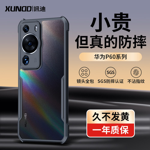 适用华为p60手机壳新款