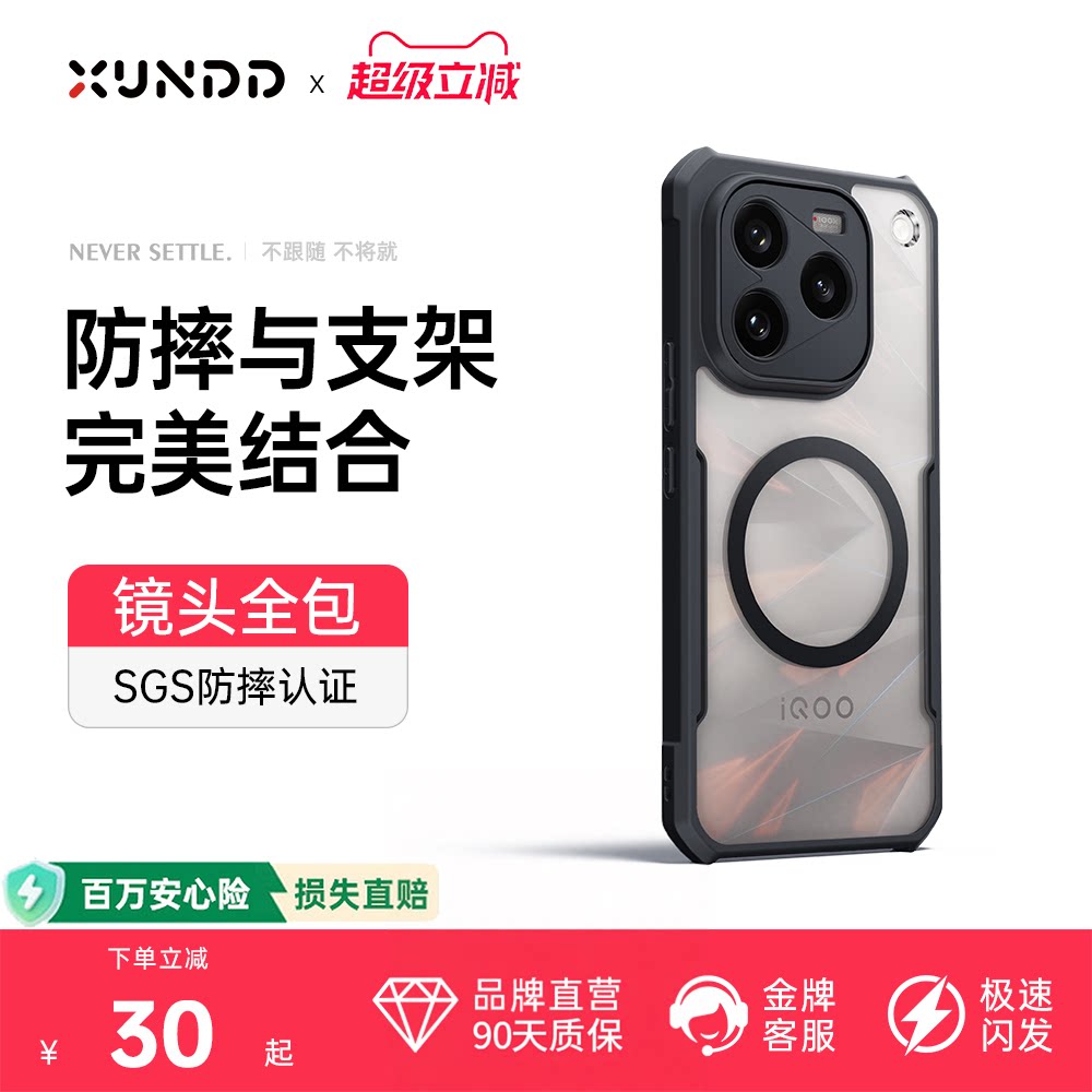 讯迪适用iQOO 16手机壳新款15Ultra气囊减震防摔保护套iqoo15磁吸镜头全包15T高级简约磨砂透明支架外壳