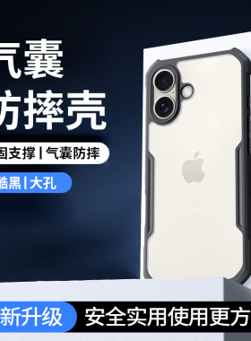 讯迪适用苹果16手机壳iphone17手机壳新款气囊防摔16e镜头全包IP17promax磁吸air透明磨砂保护套外壳支点壳GZ