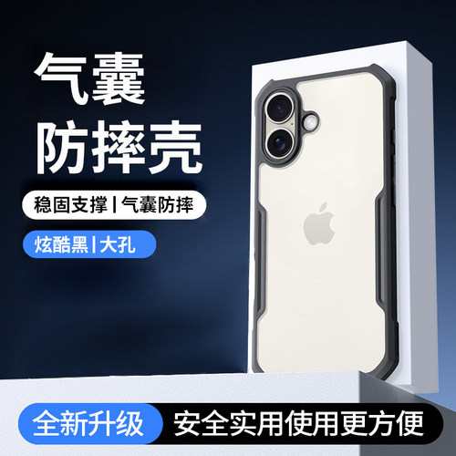 热销两百万！苹果17保护壳