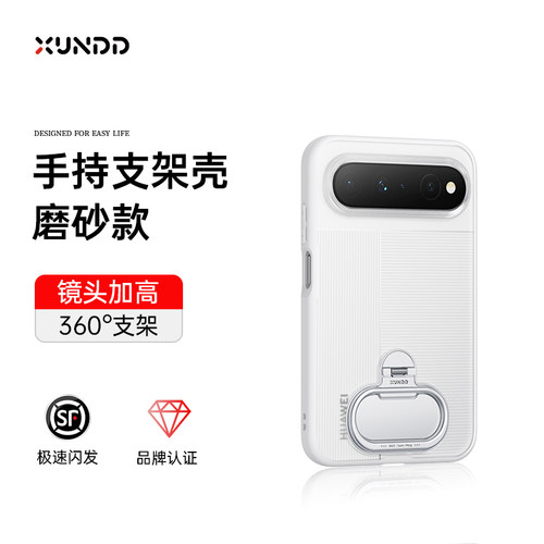 讯迪华为puraxview防摔手机壳