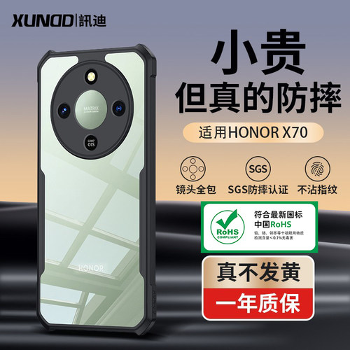 荣耀x70手机壳新款全包透明防摔