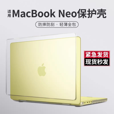 适用讯迪MacBookNeo透明超薄壳