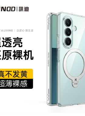讯迪适用三星GalaxyZFold7荣耀MagicV6手机壳新款华为mateX7折叠屏OPPOFindN6典藏版n5透明Fold6磁吸x6超薄X5
