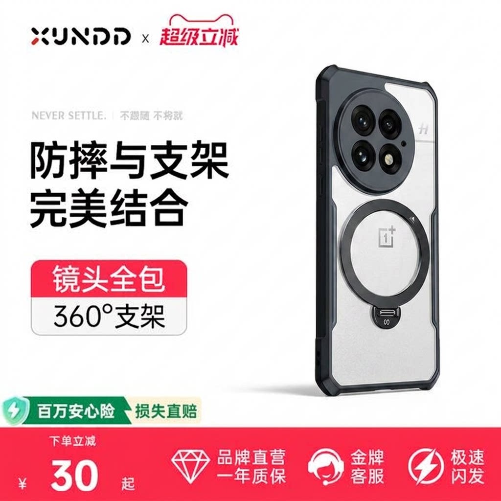 适用一加13防摔手机壳透明全包图片