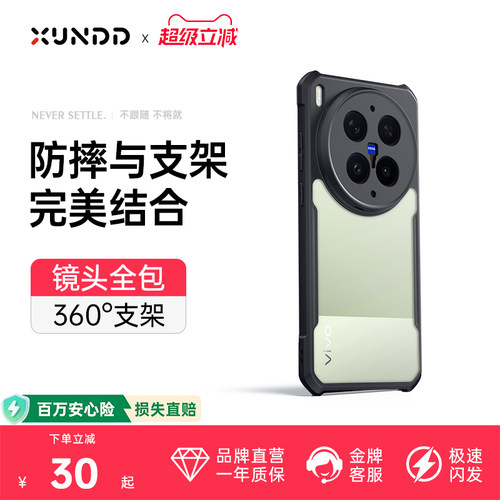 气囊防摔vivox200Ultra手机壳