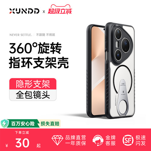 适用华为pura80pro手机壳磁吸