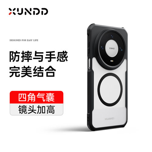 讯迪适用华为mate90pro手机壳