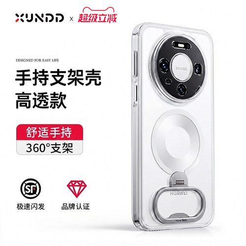 讯迪华为Mate80promax手持支架壳