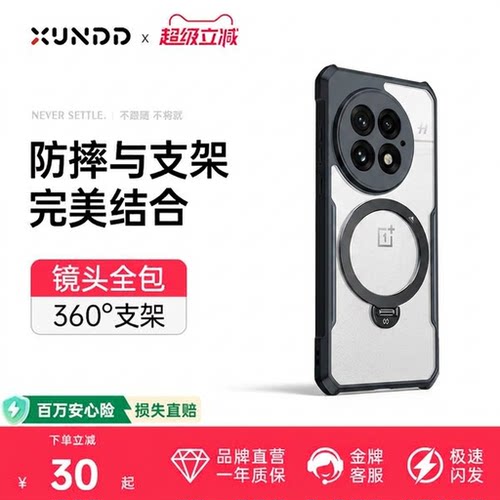适用一加13手机壳透明高级全包
