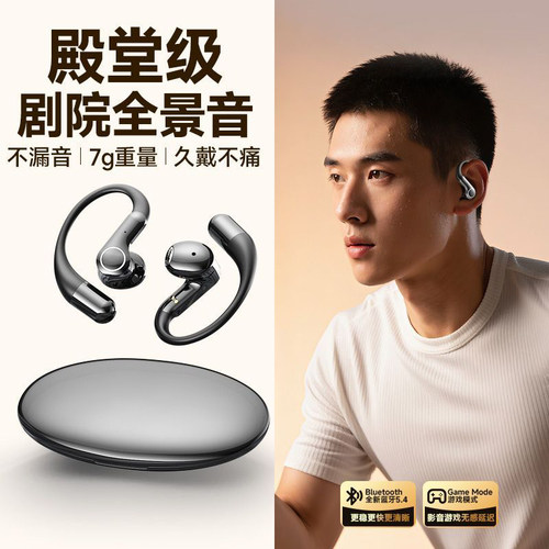 2025新款无线蓝牙耳机挂耳式超长续航半入耳式无感佩戴重低音运动