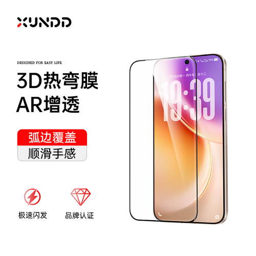vivoX300/Pro全胶3D热弯钢化膜
