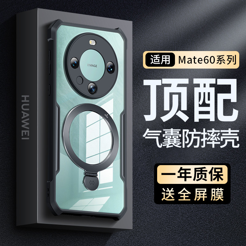 讯迪适用华为Mate60Pro/Pro+手机壳新款磁吸支架Mate70防摔外壳高级感镜头mt40e全包指环旋转mate50手机壳80