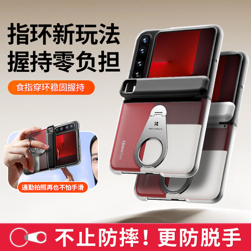 适用华为Purax手机壳新款折叠屏