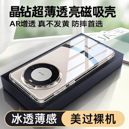 讯迪适用华为mate80ProMax手机壳新款外壳Mete70Pro+高级感x7超薄80透明保护套散热mt60+防摔优享款后壳镜头+