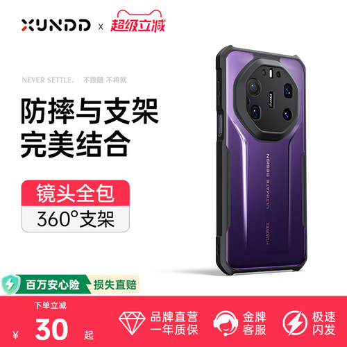 热销来两万，超强防摔！