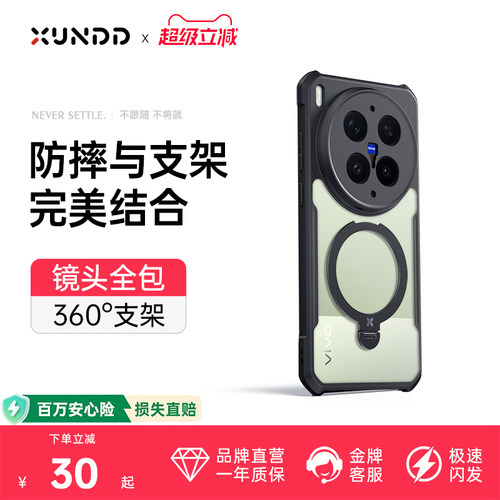 气囊防摔vivox300pro手机壳