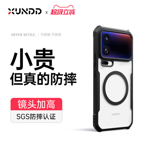 讯迪小米18promax手机壳磁吸防摔