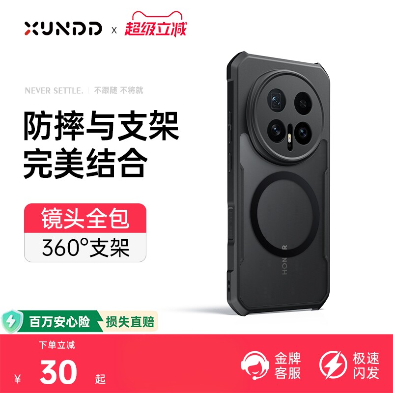 讯迪适用荣耀magic8手机壳新款7pro保护壳华为气囊磁吸镜头全包6支架防摔透明简约外壳支点保护套壳GZ